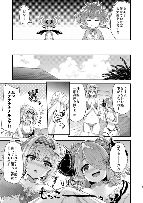 [Ichinose Land] Ichinose Sairokushuu Sora (Granblue Fantasy)_24