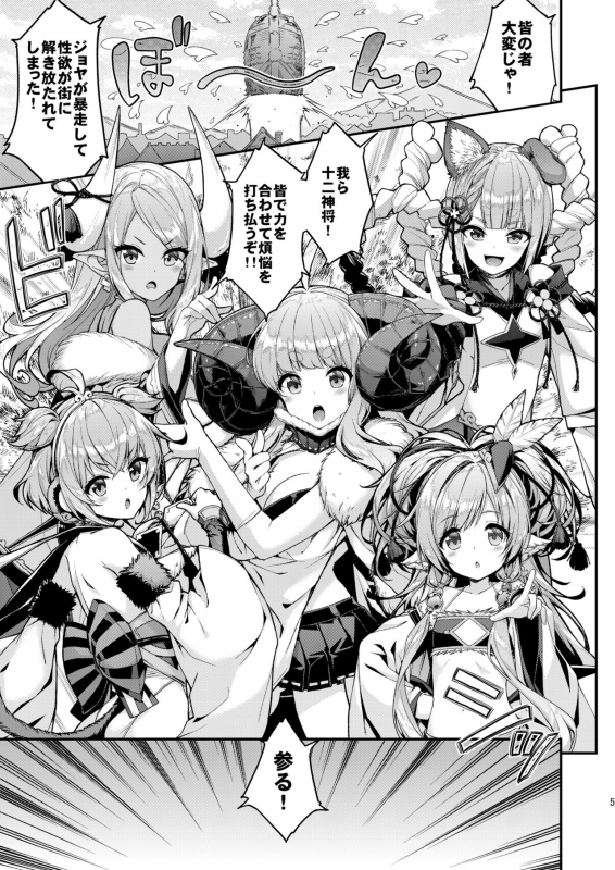 [Ichinose Land] Ichinose Sairokushuu Sora (Granblue Fantasy)_42