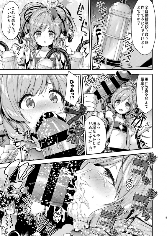 [Ichinose Land] Ichinose Sairokushuu Sora (Granblue Fantasy)_46