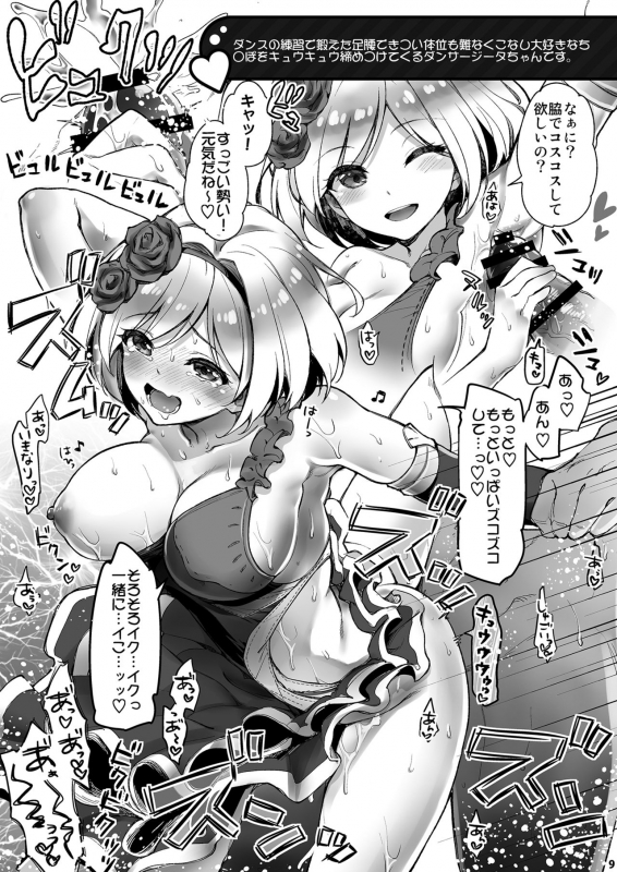 [Ichinose Land] Ichinose Sairokushuu Sora (Granblue Fantasy)_66