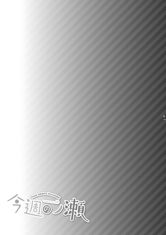 [Ichinose Land] Ichinose Sairokushuu Sora (Granblue Fantasy)_78