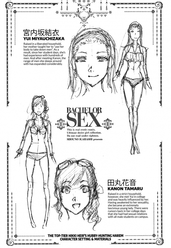 [Igarashi Shouno] Saikyou Hikikomori Onzoushi _207