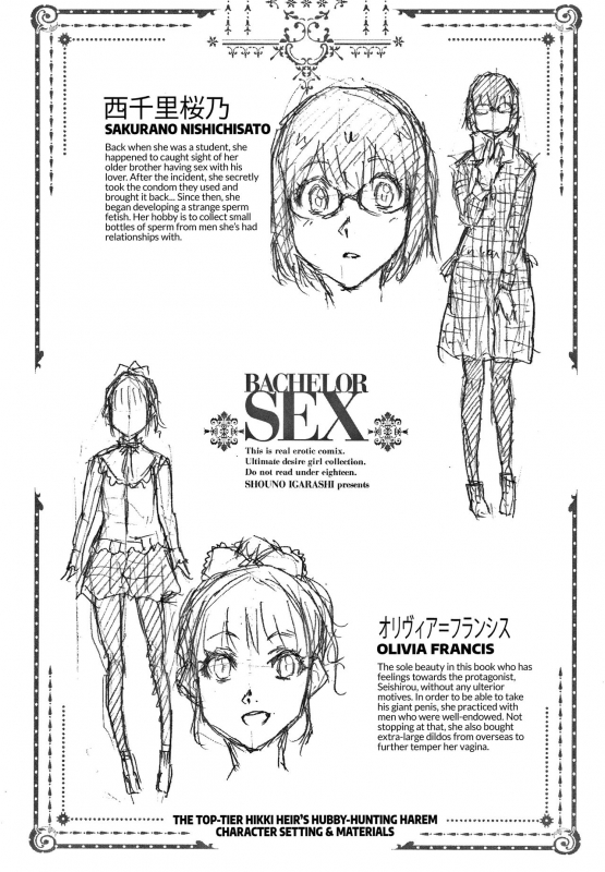 [Igarashi Shouno] Saikyou Hikikomori Onzoushi _208