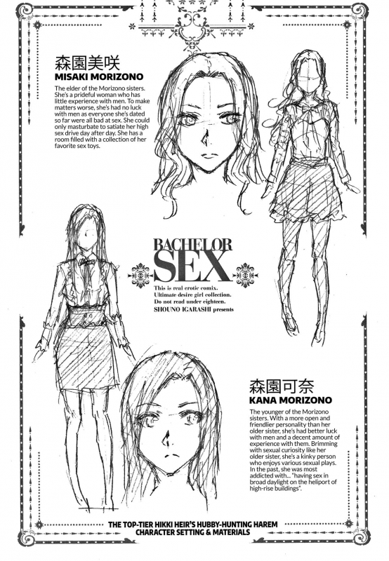 [Igarashi Shouno] Saikyou Hikikomori Onzoushi _209