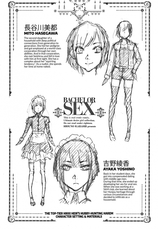 [Igarashi Shouno] Saikyou Hikikomori Onzoushi _210