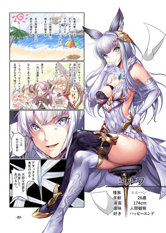 [Ikaring (Ajishio)] Korwa-san no Chissa na Mizugi de H ni Hatsujou suru Ki_02