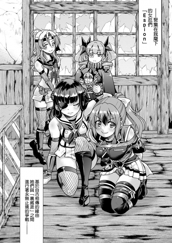 [Inoue Yoshihisa] Kunoichi Inbaku Taisen 女忍者淫縛大戰 [Chinese]_015