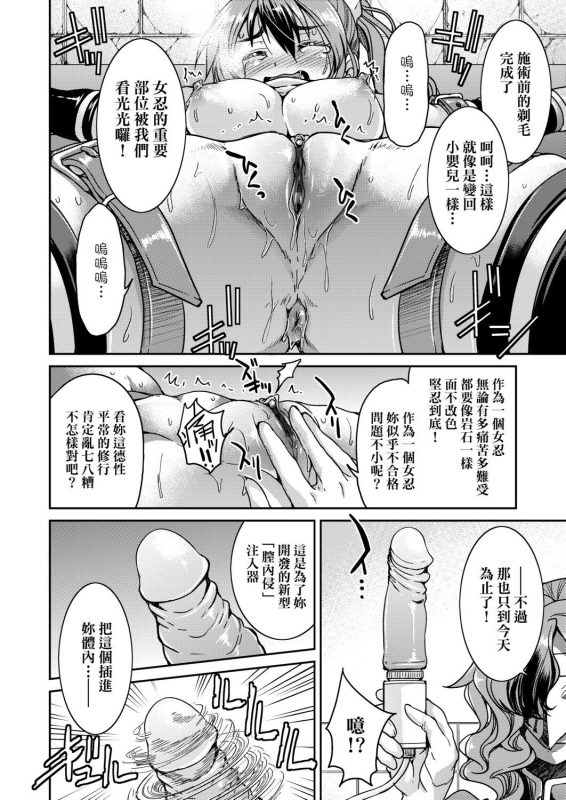 [Inoue Yoshihisa] Kunoichi Inbaku Taisen 女忍者淫縛大戰 [Chinese]_057