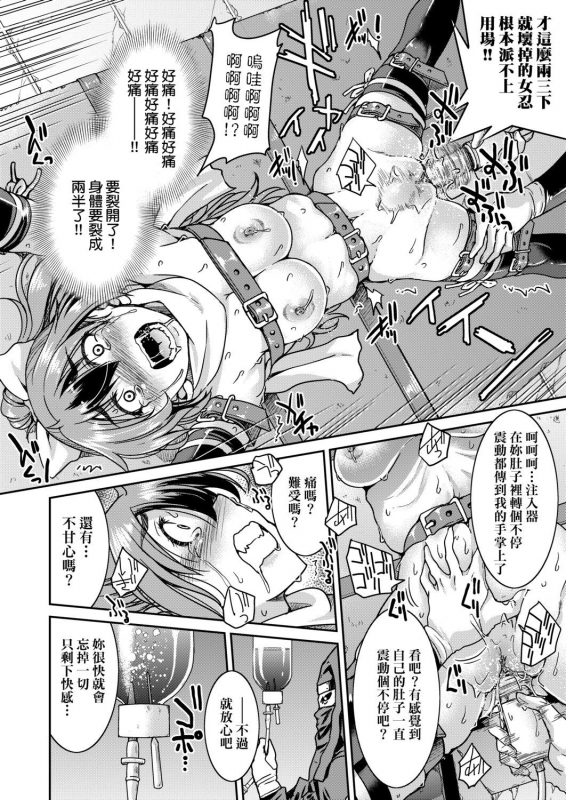 [Inoue Yoshihisa] Kunoichi Inbaku Taisen 女忍者淫縛大戰 [Chinese]_059