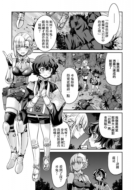 [Inoue Yoshihisa] Kunoichi Inbaku Taisen 女忍者淫縛大戰 [Chinese]_064