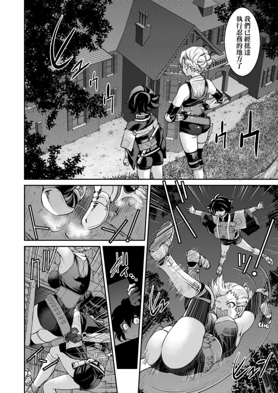 [Inoue Yoshihisa] Kunoichi Inbaku Taisen 女忍者淫縛大戰 [Chinese]_065