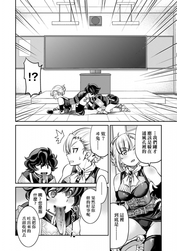 [Inoue Yoshihisa] Kunoichi Inbaku Taisen 女忍者淫縛大戰 [Chinese]_069