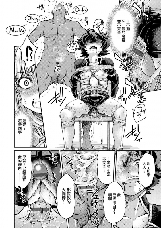 [Inoue Yoshihisa] Kunoichi Inbaku Taisen 女忍者淫縛大戰 [Chinese]_083