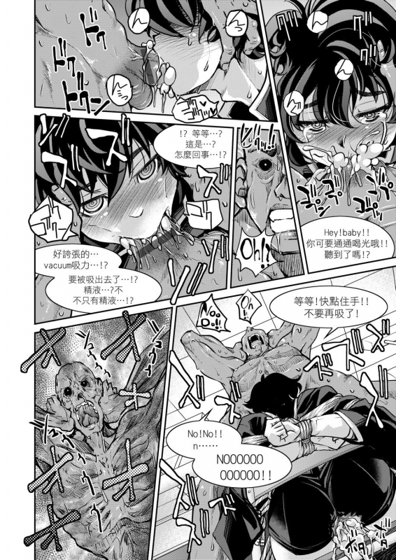 [Inoue Yoshihisa] Kunoichi Inbaku Taisen 女忍者淫縛大戰 [Chinese]_089