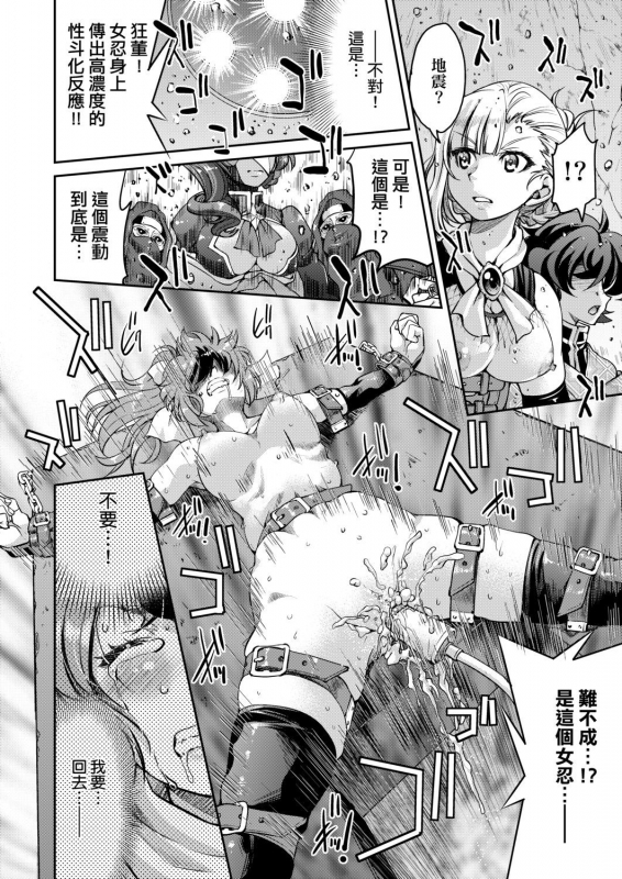 [Inoue Yoshihisa] Kunoichi Inbaku Taisen 女忍者淫縛大戰 [Chinese]_091