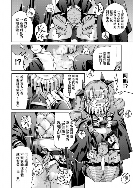 [Inoue Yoshihisa] Kunoichi Inbaku Taisen 女忍者淫縛大戰 [Chinese]_099