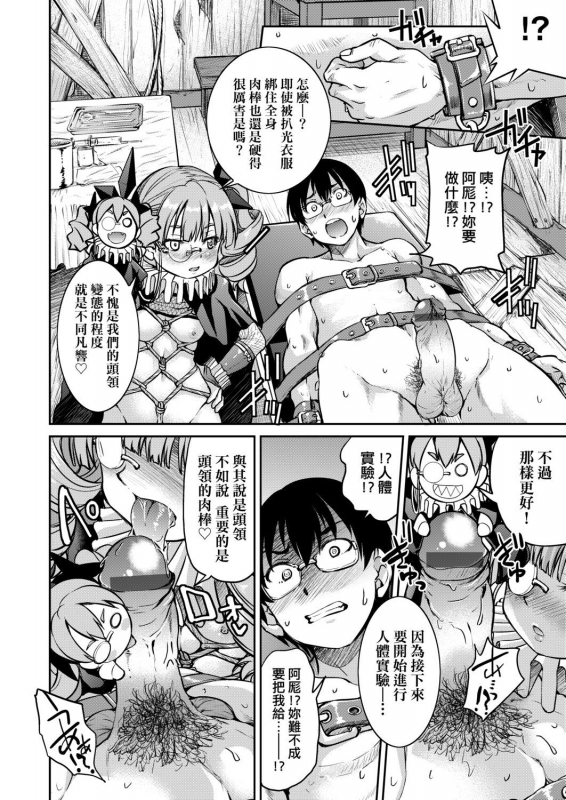 [Inoue Yoshihisa] Kunoichi Inbaku Taisen 女忍者淫縛大戰 [Chinese]_105