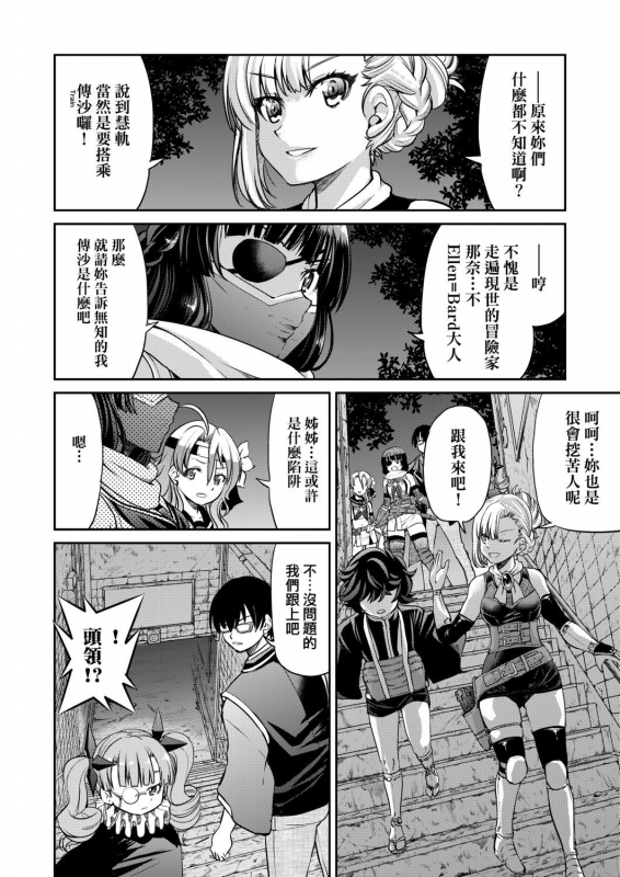 [Inoue Yoshihisa] Kunoichi Inbaku Taisen 女忍者淫縛大戰 [Chinese]_119