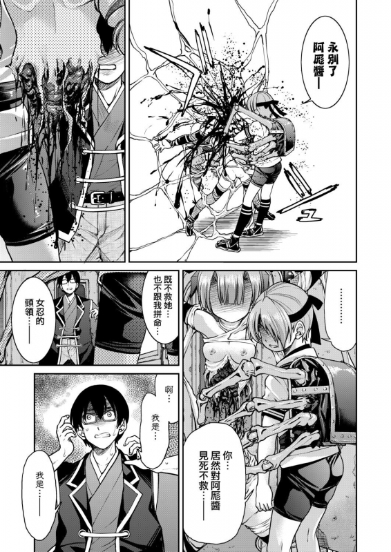 [Inoue Yoshihisa] Kunoichi Inbaku Taisen 女忍者淫縛大戰 [Chinese]_152