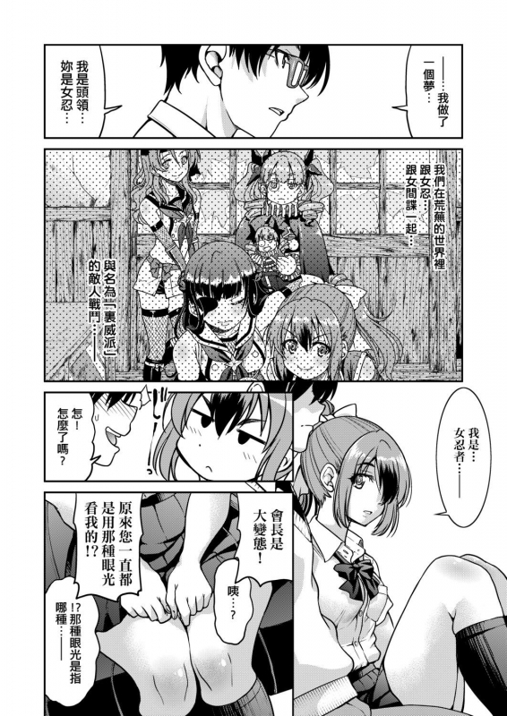 [Inoue Yoshihisa] Kunoichi Inbaku Taisen 女忍者淫縛大戰 [Chinese]_161