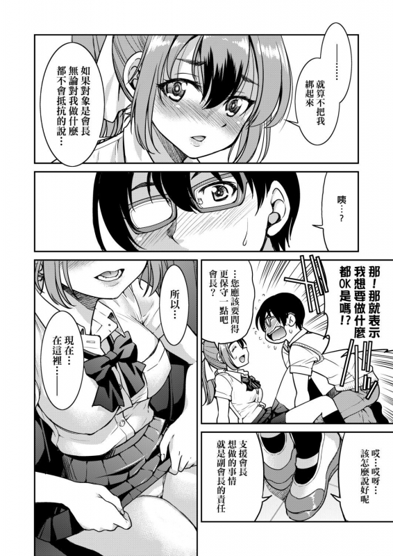 [Inoue Yoshihisa] Kunoichi Inbaku Taisen 女忍者淫縛大戰 [Chinese]_163