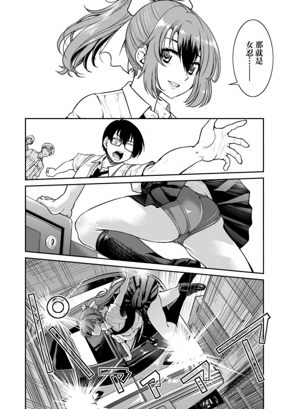 [Inoue Yoshihisa] Kunoichi Inbaku Taisen 女忍者淫縛大戰 [Chinese]_167