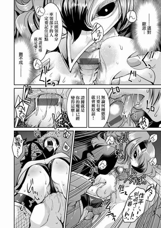 [Inoue Yoshihisa] Kunoichi Inbaku Taisen 女忍者淫縛大戰 [Chinese]_179