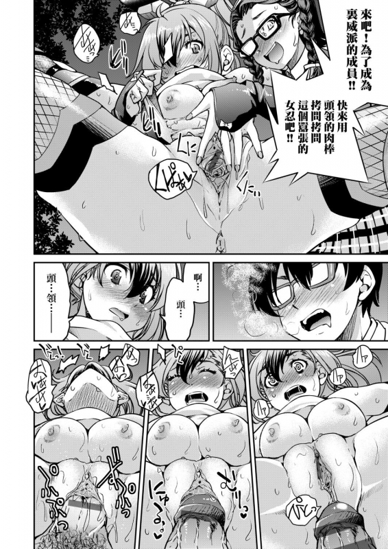 [Inoue Yoshihisa] Kunoichi Inbaku Taisen 女忍者淫縛大戰 [Chinese]_199