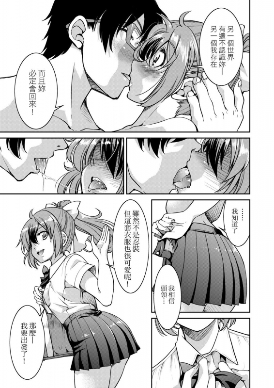 [Inoue Yoshihisa] Kunoichi Inbaku Taisen 女忍者淫縛大戰 [Chinese]_206