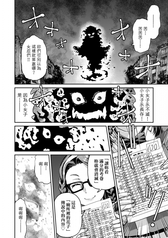 [Inoue Yoshihisa] Kunoichi Inbaku Taisen 女忍者淫縛大戰 [Chinese]_209