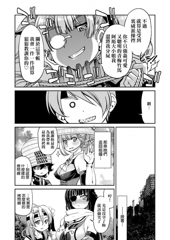 [Inoue Yoshihisa] Kunoichi Inbaku Taisen 女忍者淫縛大戰 [Chinese]_212