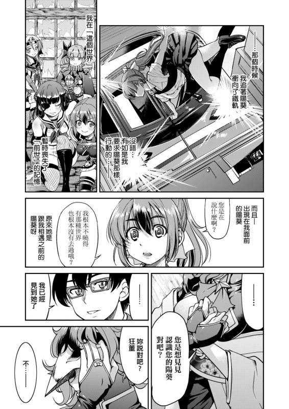 [Inoue Yoshihisa] Kunoichi Inbaku Taisen 女忍者淫縛大戰 [Chinese]_214