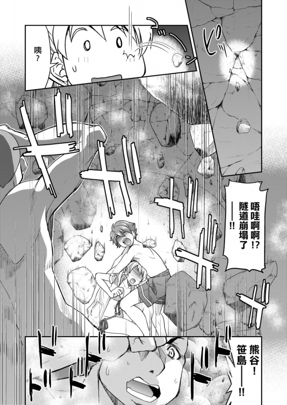 [Inoue Yoshihisa] Kunoichi Inbaku Taisen 女忍者淫縛大戰 [Chinese]_217