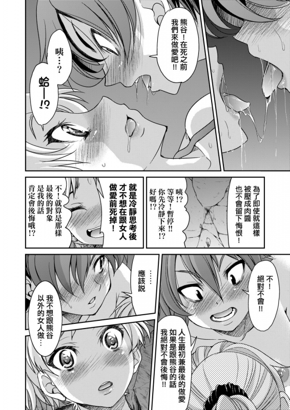 [Inoue Yoshihisa] Kunoichi Inbaku Taisen 女忍者淫縛大戰 [Chinese]_221