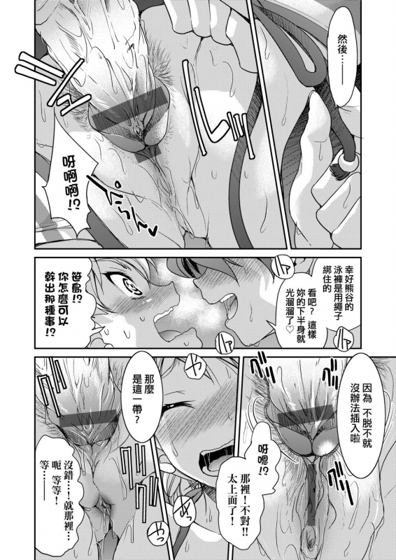 [Inoue Yoshihisa] Kunoichi Inbaku Taisen 女忍者淫縛大戰 [Chinese]_223