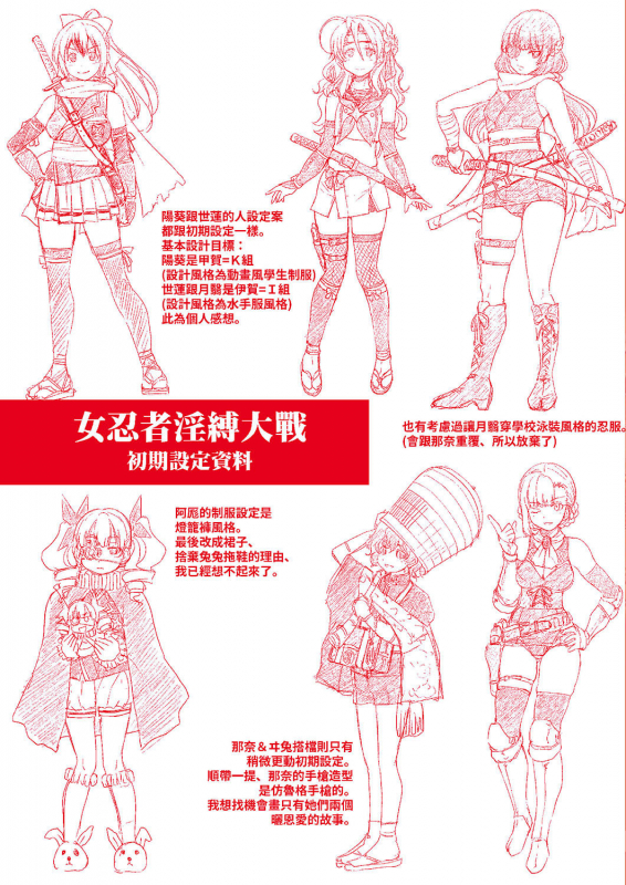 [Inoue Yoshihisa] Kunoichi Inbaku Taisen 女忍者淫縛大戰 [Chinese]_234