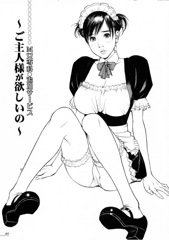 [Izayoi Seishin, Yamasaki Masato] Boshi Double Soukan [English] [Tadanohito + Sei-J_203