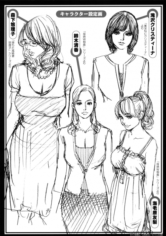 [Izayoi Seishin, Yamasaki Masato] Boshi Double Soukan [English] [Tadanohito + Sei-J_216