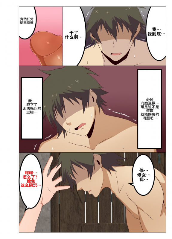 [KAZAMA DoJo (Mucc)] Isekai no Onnanoko ni Job Change Shite Moraitai_18