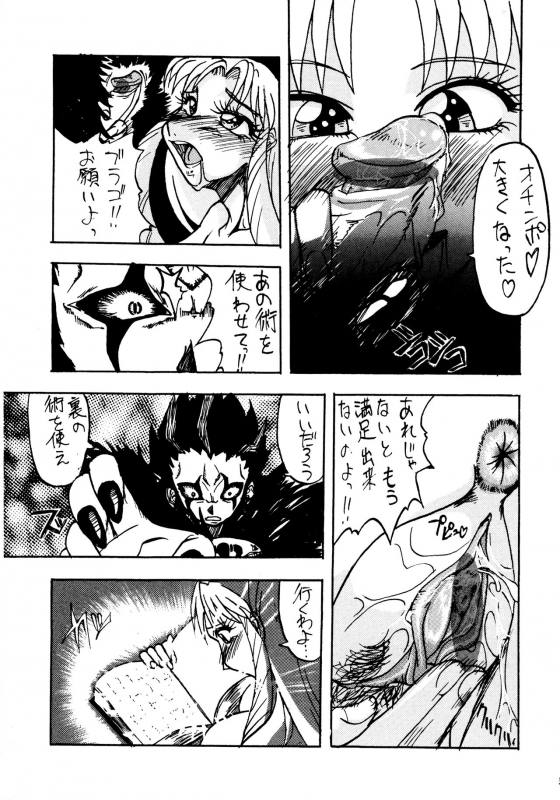 [KEBERO Corporation (Various)] Shin Hanajuuroku VIII (Walkure, Kochikame)_55