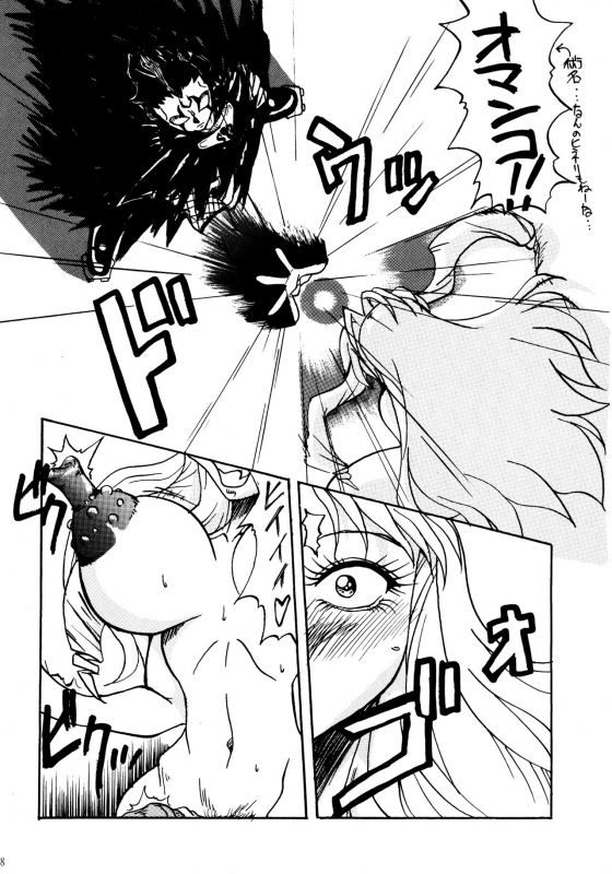 [KEBERO Corporation (Various)] Shin Hanajuuroku VIII (Walkure, Kochikame)_56