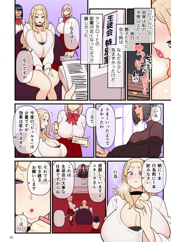 [Kakuzato-ichi (Kakuzatou)] Iinazuke Gakuen FILE 02 Futatabi Yuwaku Hen [Digital]_26