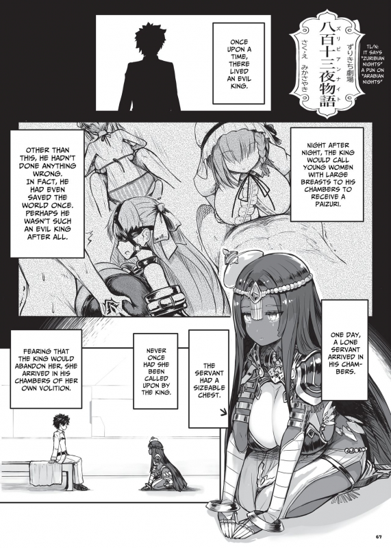 [Kakuzatou (Various)] Nyuukyou Tokuiten Zuridea ~FGO Pai_36