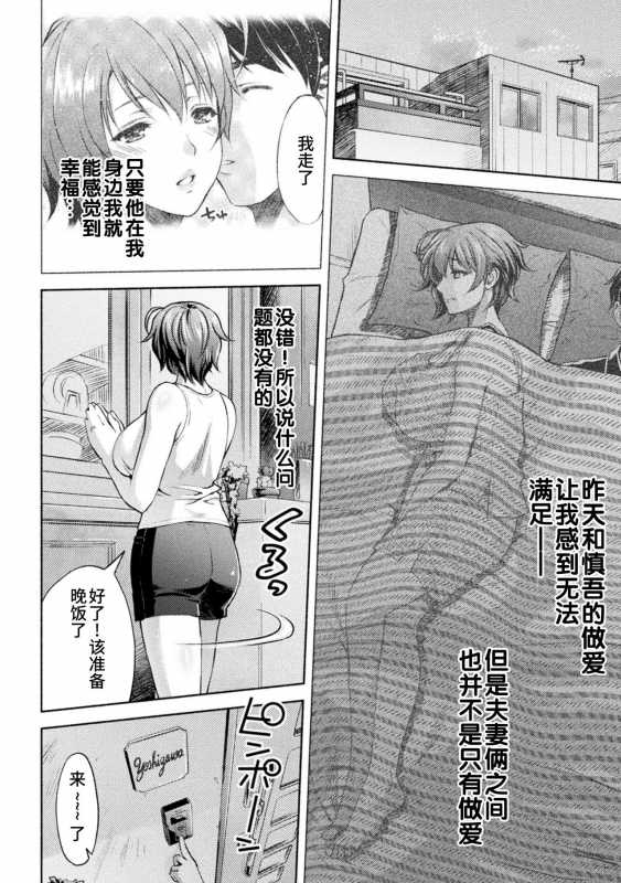 [Karasuma Nishiki] Mama wa Taimanin THE COMIC Ch. 8 (Kukkoro Heroines Vol. 1_06