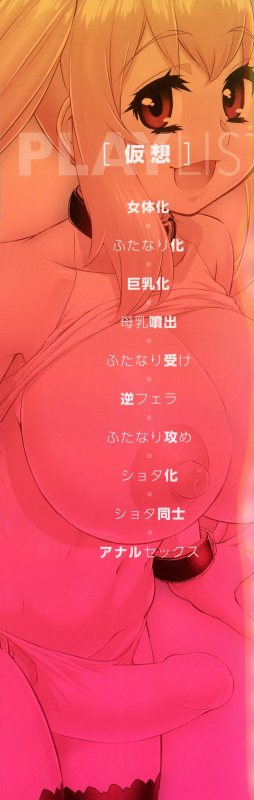 [Katou Jun] Avatar Trance! [English] [Risette+SaHa] [Decensored]_002