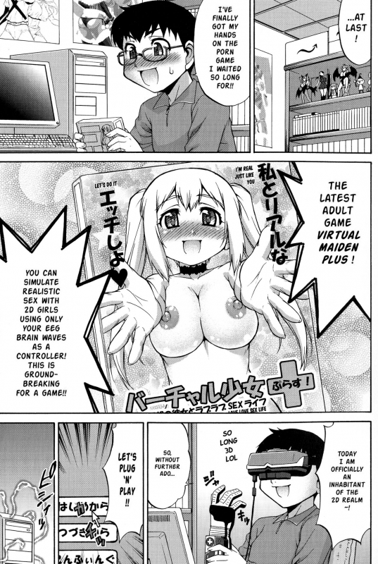 [Katou Jun] Avatar Trance! [English] [Risette+SaHa] [Decensored]_006