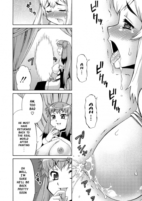 [Katou Jun] Avatar Trance! [English] [Risette+SaHa] [Decensored]_027