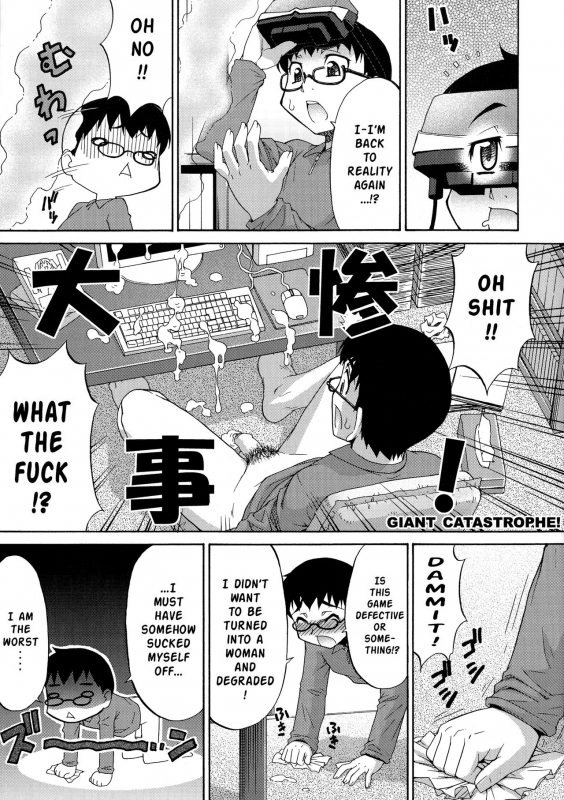 [Katou Jun] Avatar Trance! [English] [Risette+SaHa] [Decensored]_028