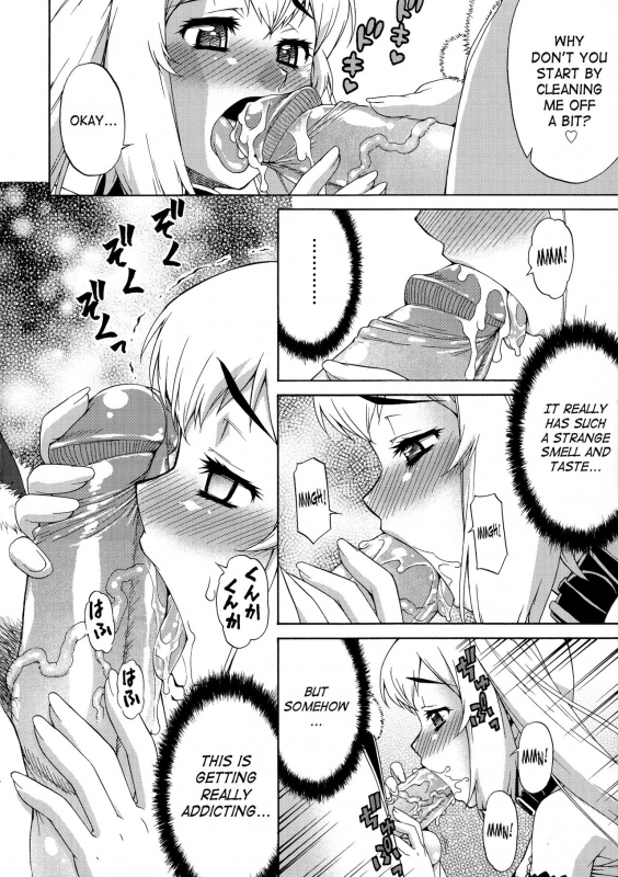 [Katou Jun] Avatar Trance! [English] [Risette+SaHa] [Decensored]_035