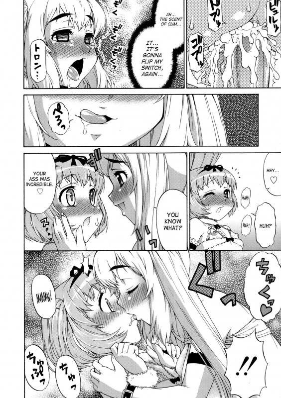 [Katou Jun] Avatar Trance! [English] [Risette+SaHa] [Decensored]_077